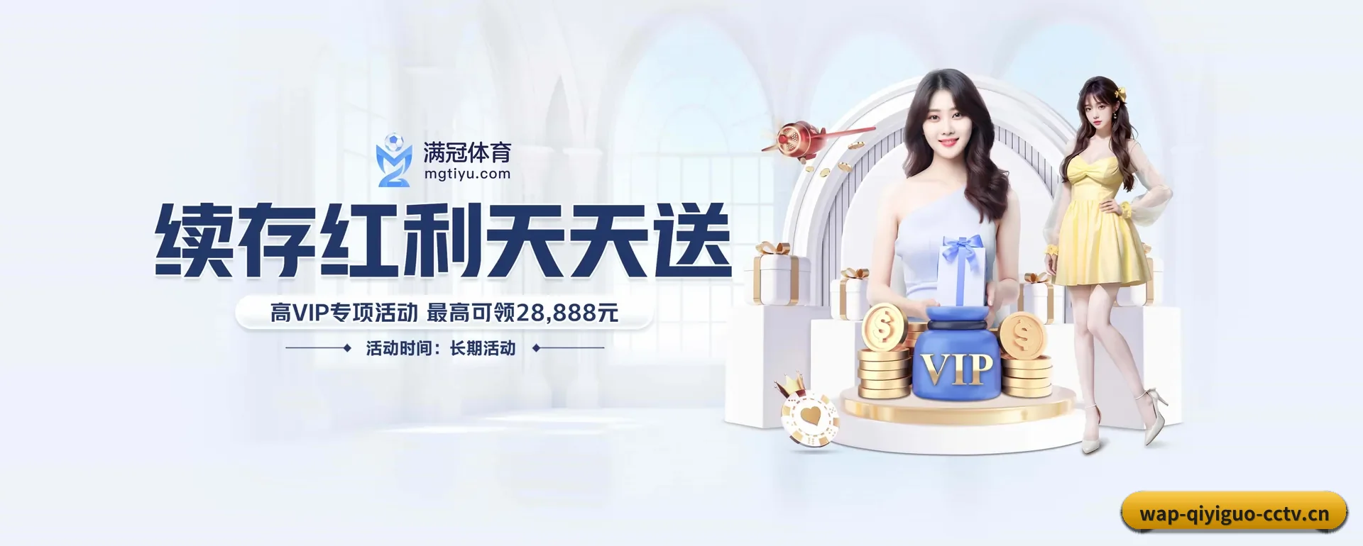 走到更多国家的赛场 - QIYIGUO SPORTS